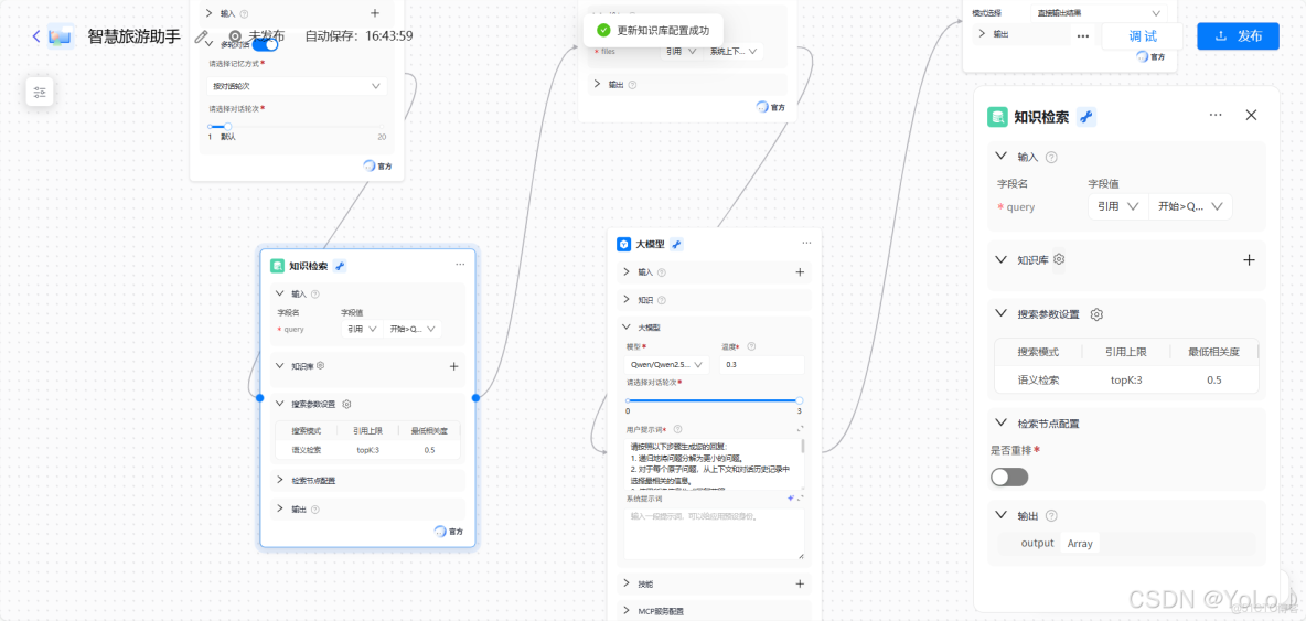 《ModelEngine深度測評：重塑AI應用開發，揭秘ModelEngine核心特性》_應用開發_11