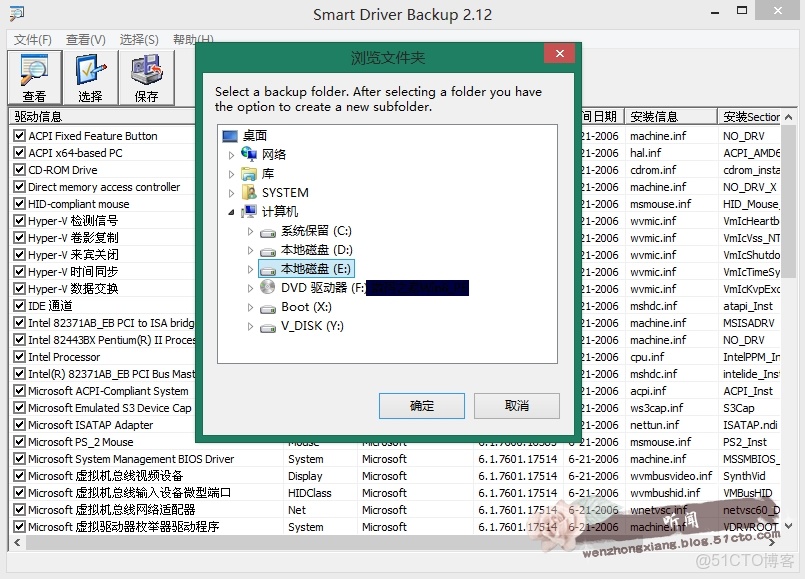 如何備份驅動添加進鏡像系統_Backup_10