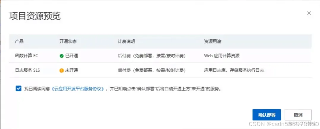 藉助 MCP 賦能數據可視化，讓數據‘燃’起來_數據庫_14
