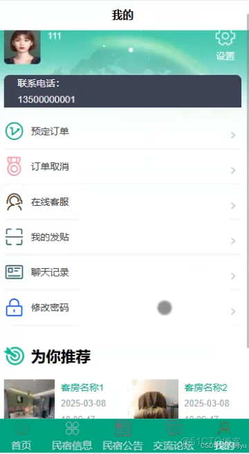 基於微信小程序的民宿預定系統_微信小程序_05