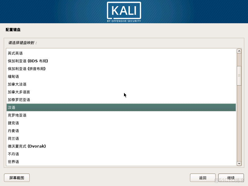 kali 安裝 ext3grep_VMware_05