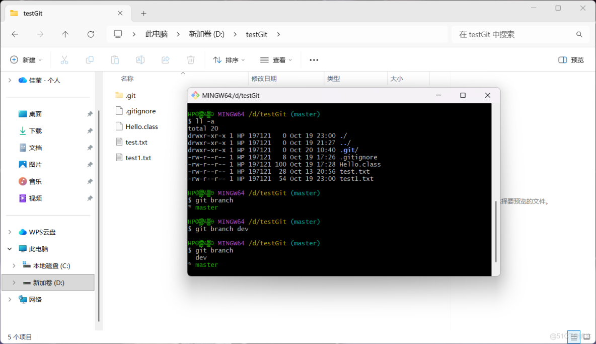 Git 教程之分支管理詳解_相關技巧_出棧_06