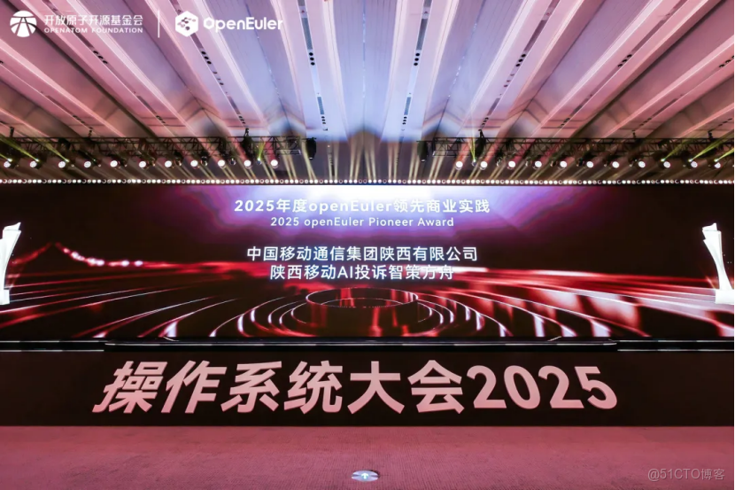 寶蘭德深度參與操作系統大會2025，展示基於openEuler的AI創新成果_商業_02
