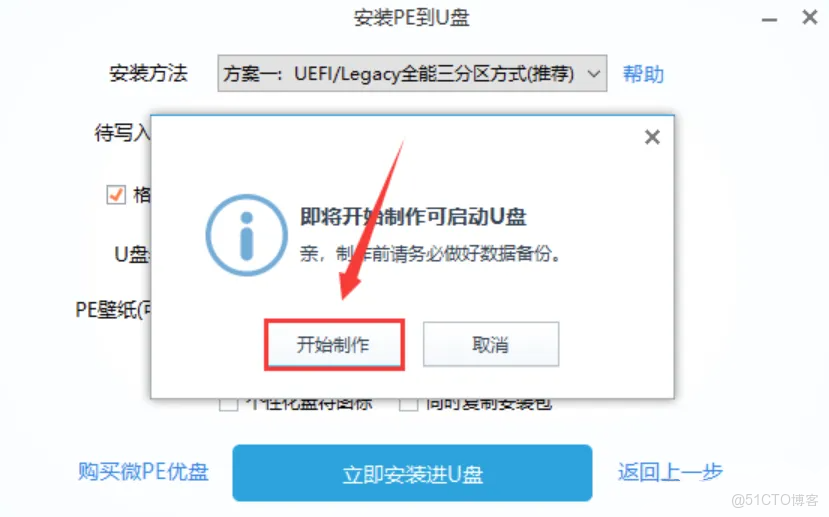 微 PE 系統工具箱 自己安裝製作，重新系統在也不怕了，免費安裝電腦系統_右鍵_10