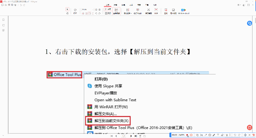 有沒有PDF編輯器支持ORC？這款免費的PDF編輯器就可以做到，必需支持office系列轉換_GitHub_07