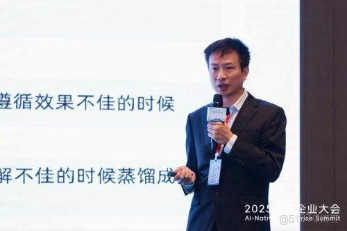 奧哲2025未來企業大會成功舉辦！共探企業AI高價值落地路徑_人工智能_10