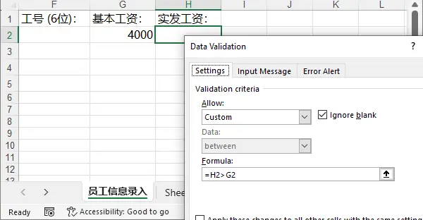 設置Excel自定義公式數據驗證