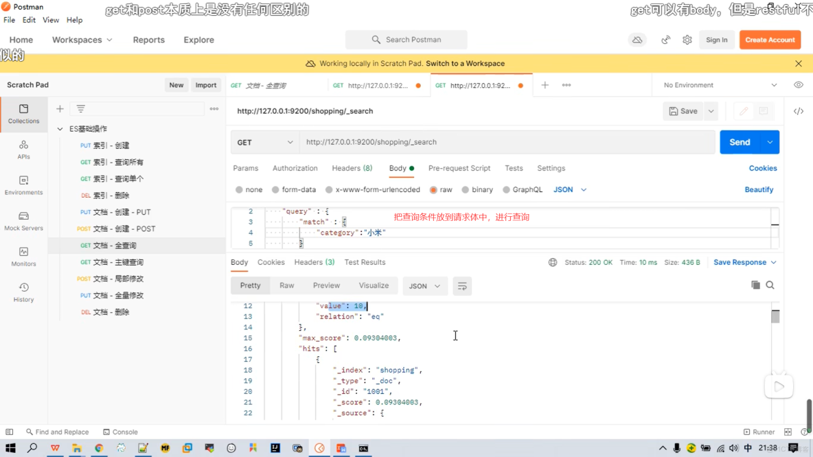 ElasticSearch 教程入門到精通，條件分頁排序查詢，多條件範圍查詢，完全匹配高亮查詢，聚合查詢，映射關係，筆記13、14、15、16、17_高亮_02