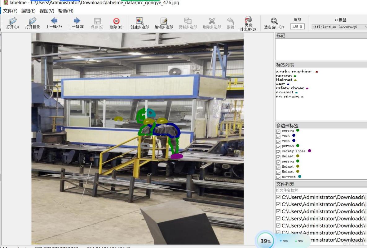 工業場景安全防護服安全帽反光衣作業機械識別分割數據集labelme格式2777張8類別_json數據_05