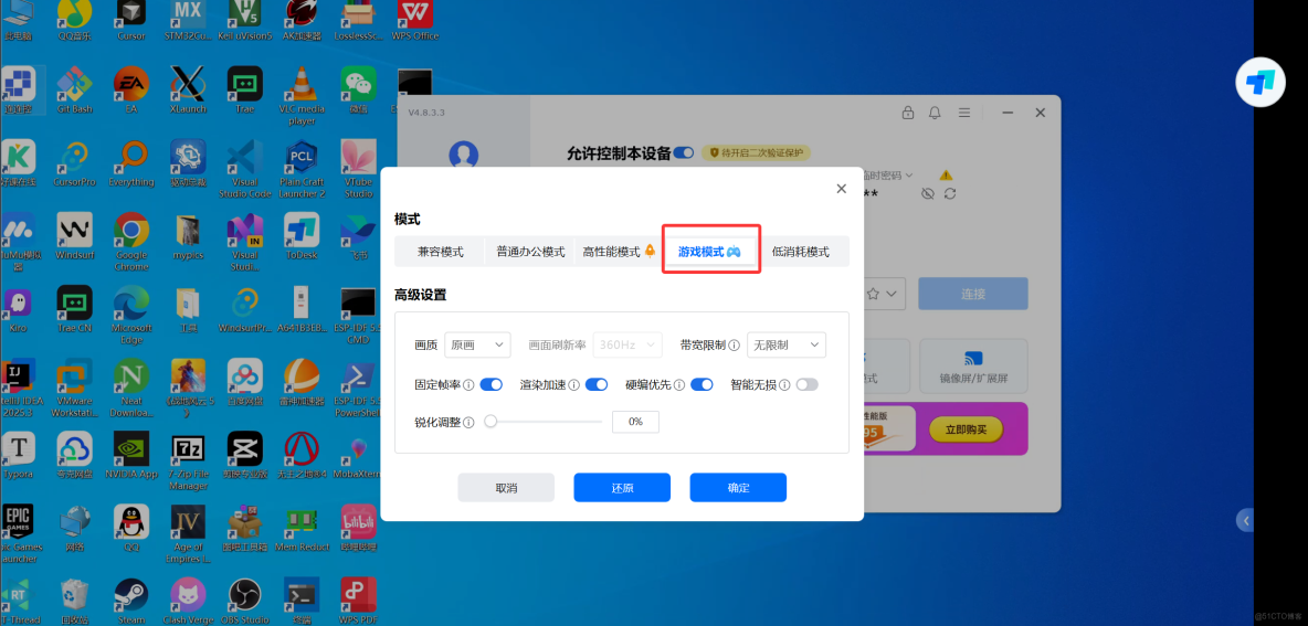 2025遠程桌面軟件年終推薦榜單：ToDesk、RustDesk、向日葵、UU和QQ遠程_文件傳輸_15