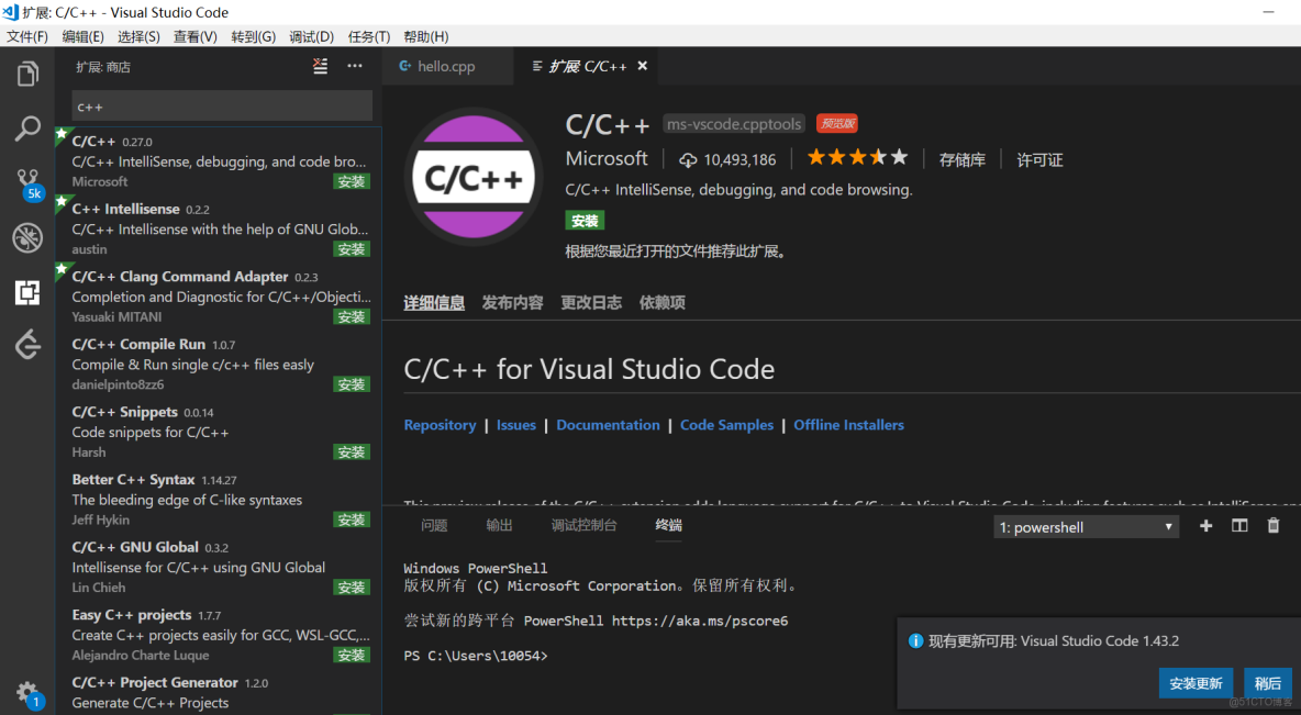 配置使用cpprest的VS配置步驟_json_03