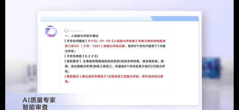 邁瑞發佈啓元檢驗大模型丨AI檢驗專家已就位！_人工智能_07