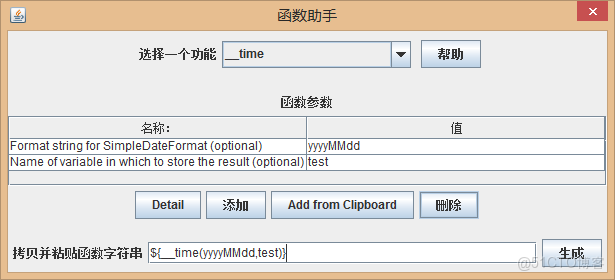jmeter鈎子函數_變量名_10