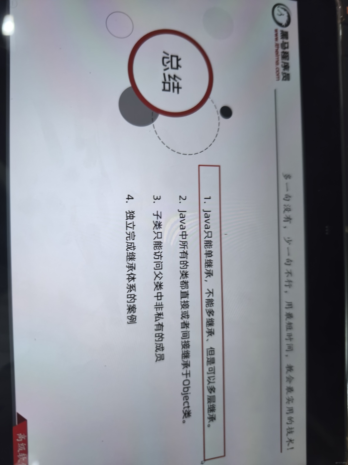 java倜儻_Javan[賈萬,賈範,爪哇]的中文翻譯及英文名意思_weixin_父類_20