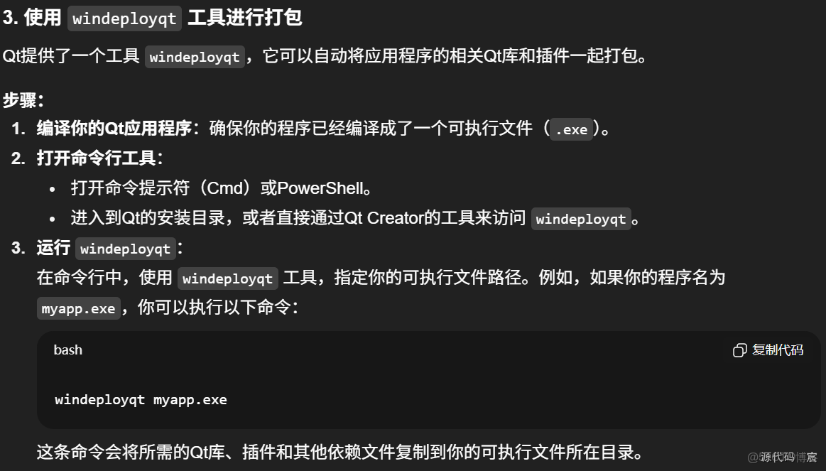 【Qt】Qt6系列教程彙總_51CTO博客_#學習_30