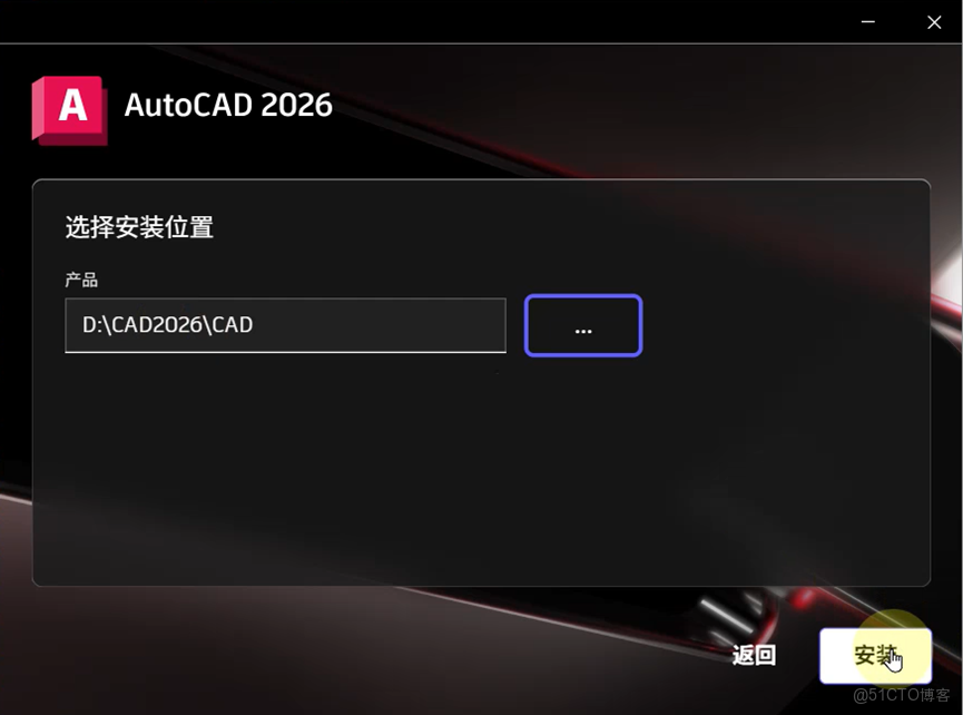 AutoCAD 2026 性能與智能設計CAD軟件 下載安裝步驟_性能提升_05