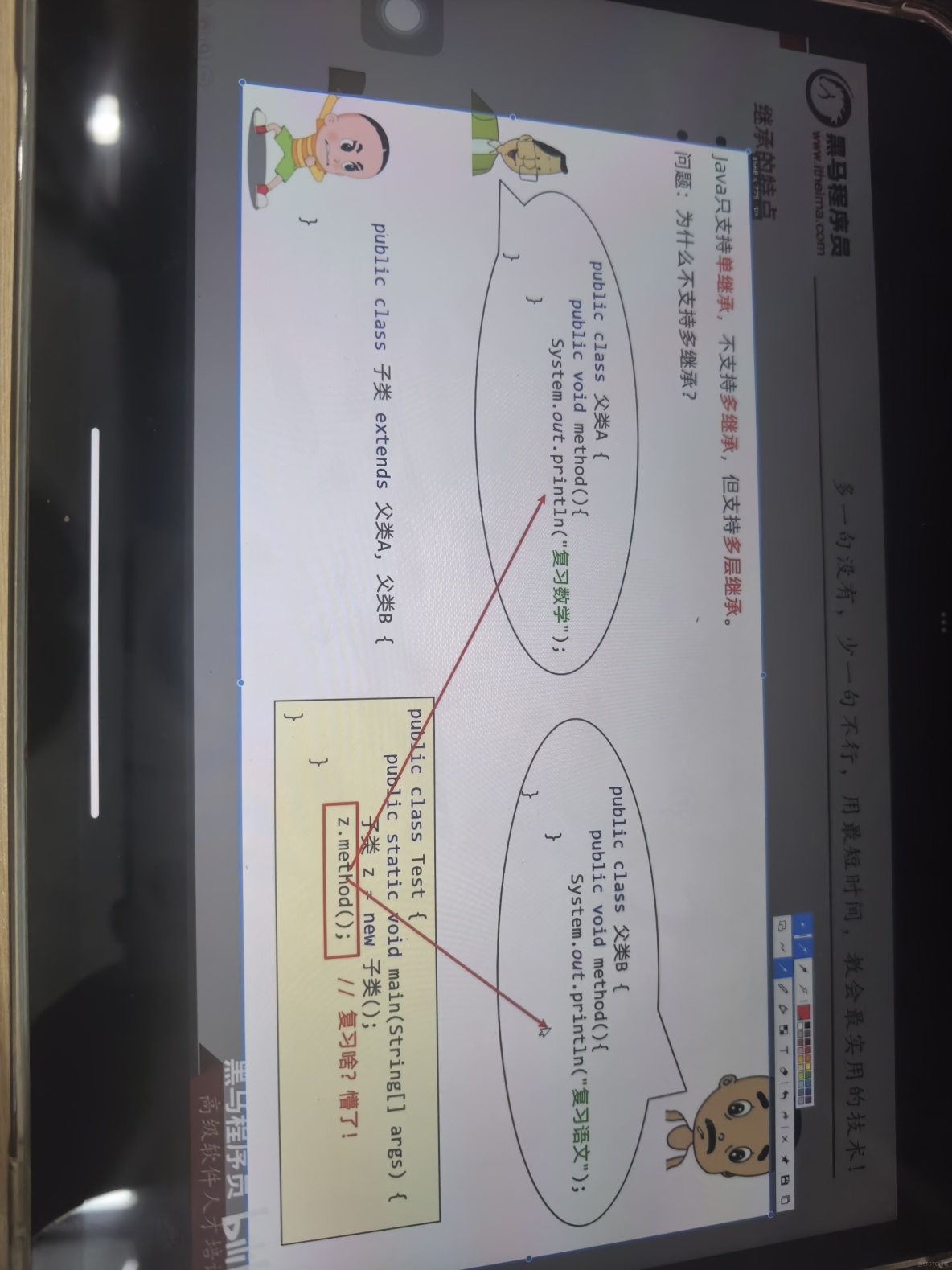 java倜儻_Javan[賈萬,賈範,爪哇]的中文翻譯及英文名意思_weixin_父類_16