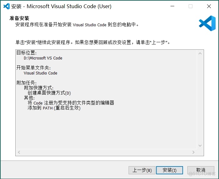 VSCode安裝漢化使用教程（附安裝包，保姆級）_VSCode漢化教程_07