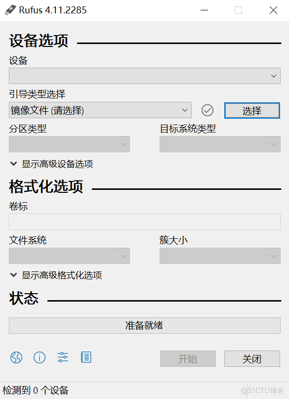 Rufus中文版下載和安裝圖文版教程（附官網安裝包，超級詳細）_rufus下載_02