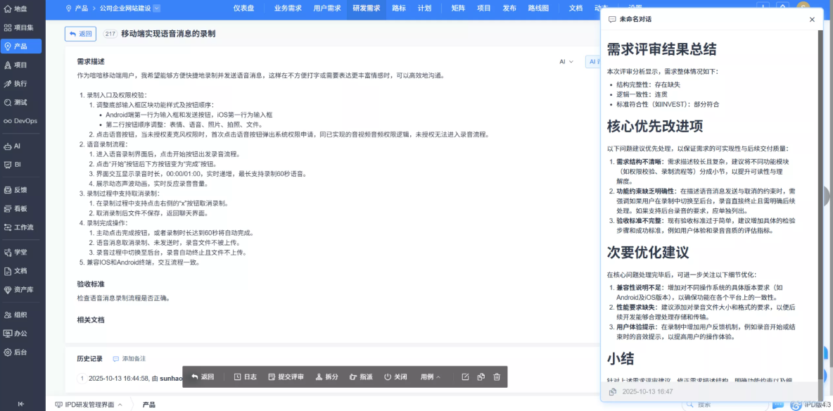 AI變革，企業如何應用AI大模型重塑思考維度？_AI_03