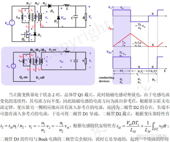 【知識點總結】電力電子技術——第一講_電力電子技術知識點_原理圖_41