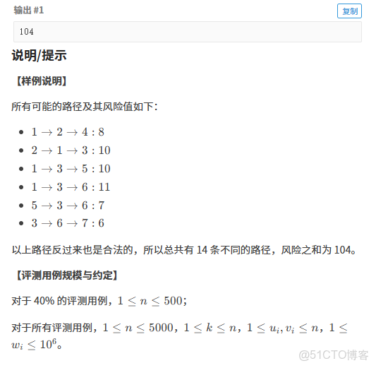 藍橋杯第十二講--圖論【習題】_ci_02