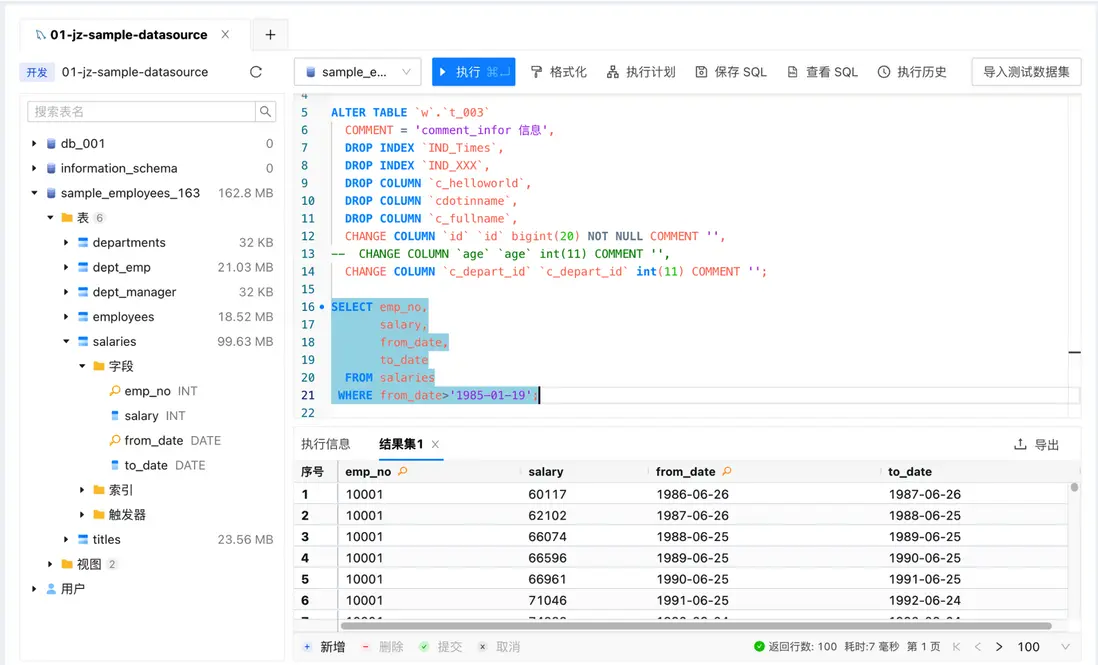 MySQL Workbench 產品頁面截圖.png