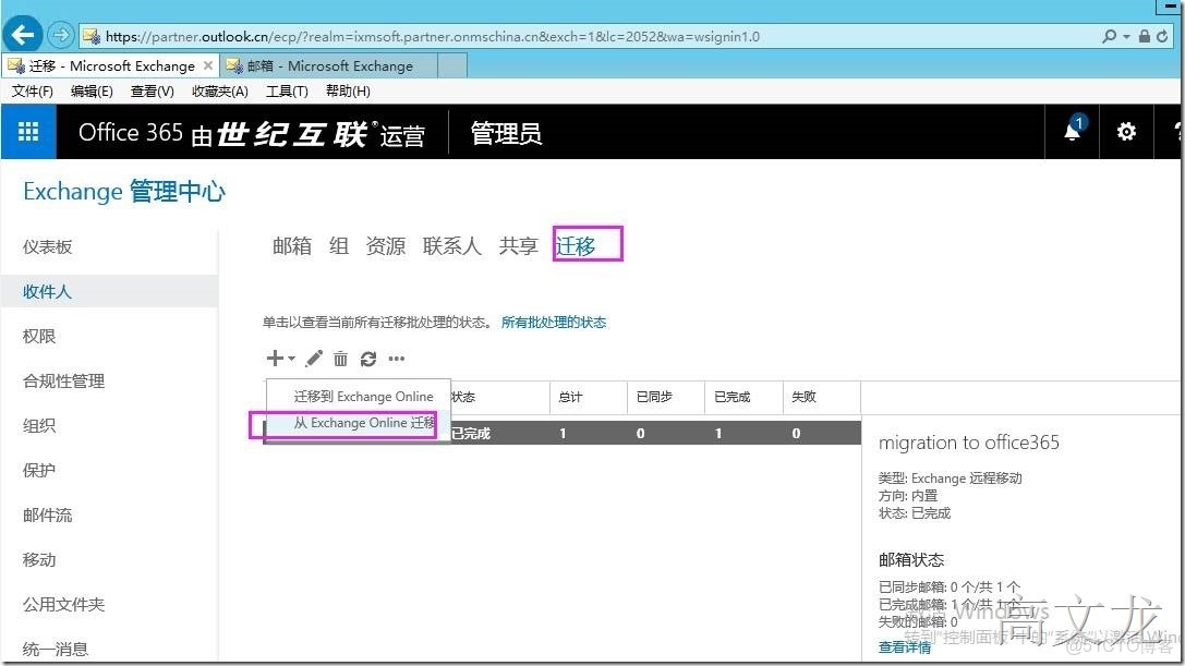 office 365 Exchange 功能_Windows_29