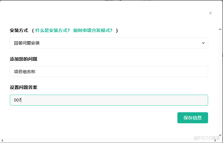 應用內測如何精準分發？蒲公英PGYER這幾招讓測試包不再“裸奔_解決方案_05
