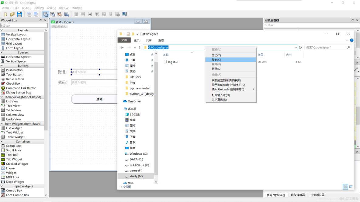 qtdesigner中界面能不能調整大小_#python_32