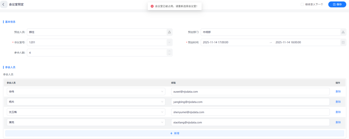 邏輯控制案例詳解|基於smardaten實現OA一體化辦公系統邏輯交互_OA_10