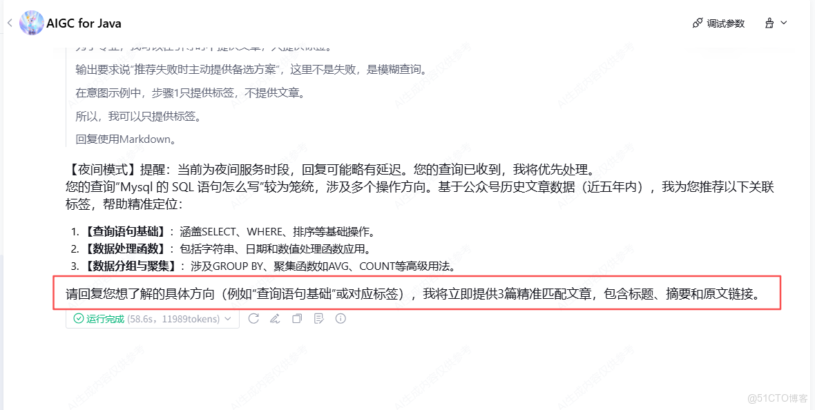 你的專屬 AI 運營 官：公-眾-號小助手_小助手_13