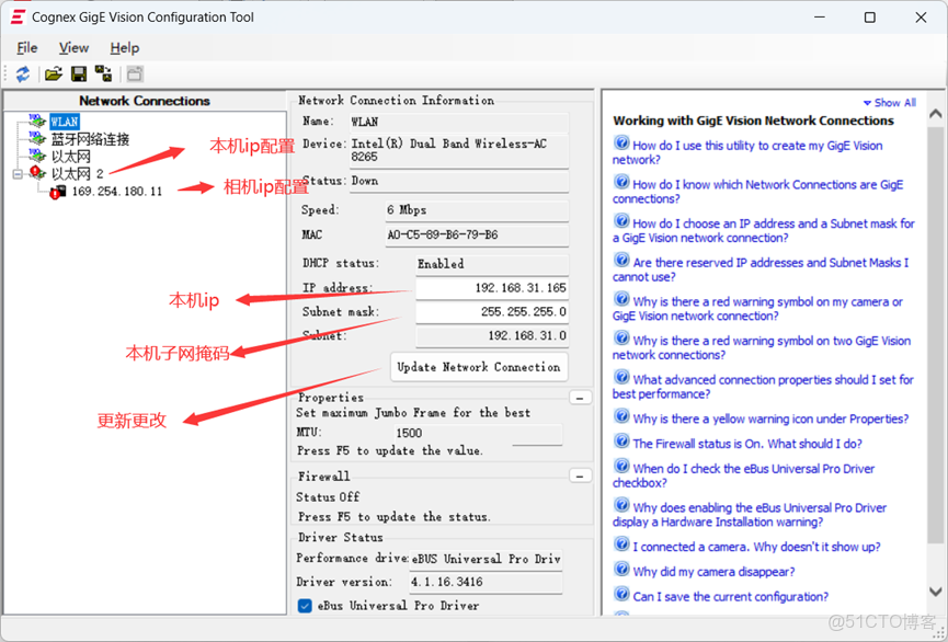 詳細介紹：VisionPro 與 C# 聯合編程：相機連接實戰指南_System_02