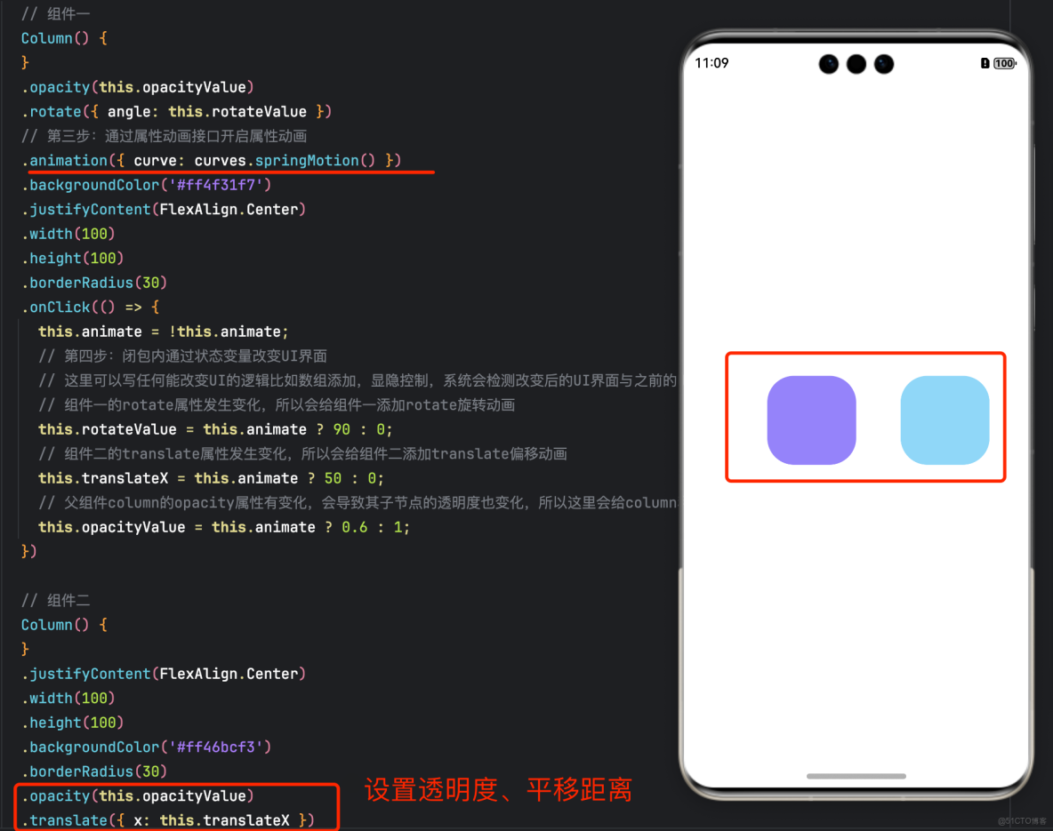 HarmonyOS：屬性動畫_HarmonyOS_02