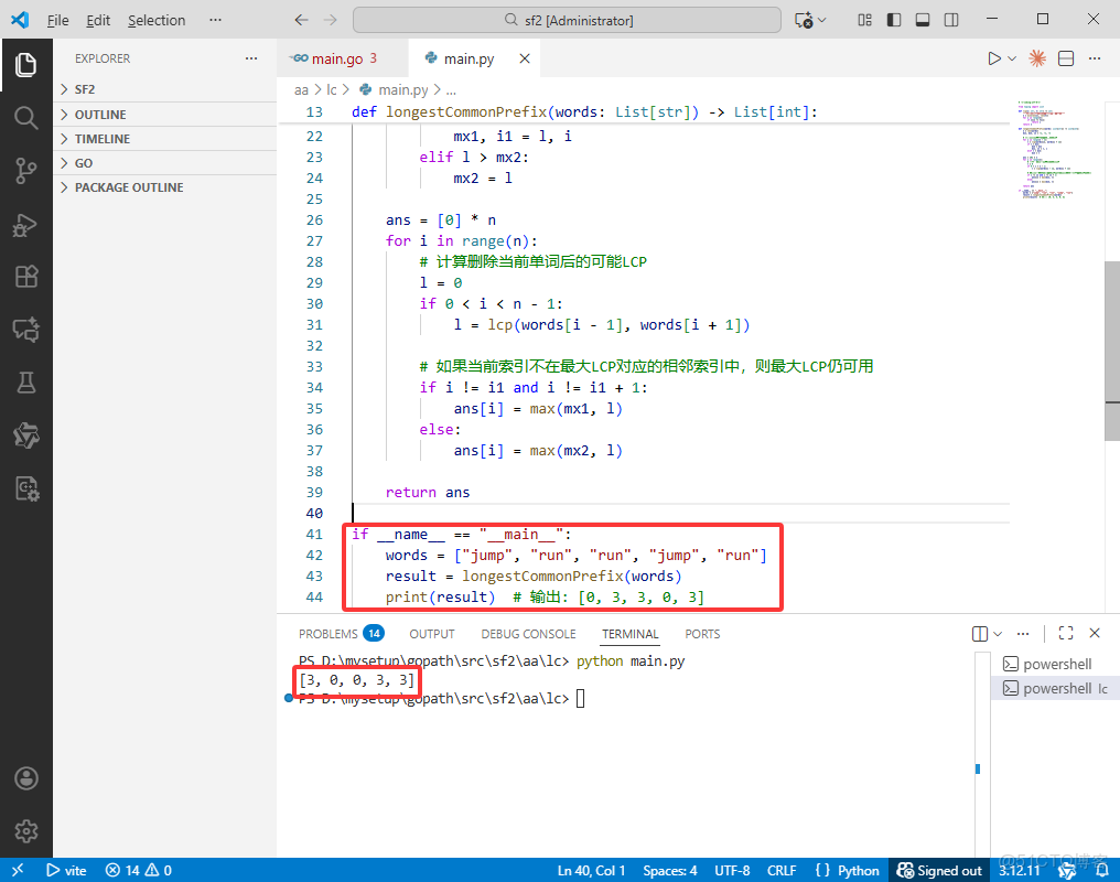 2025-12-10：相鄰字符串之間的最長公共前綴。用go語言，給定一個字符串數組 words。對每個下標 i（0 到 words.length-1）按下面步驟處理並求得一個整數值： 1. 把數組中索_#後端_02