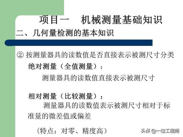 偏差類型和公差等級的區別_互換性_17