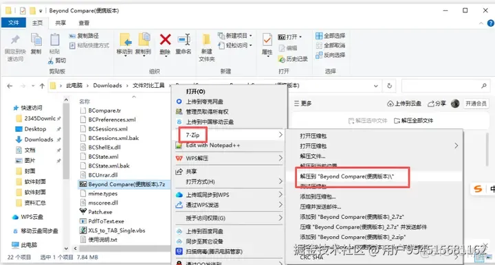 兩款強大的文件對比工具完全指南：Beyond Compare 與 WinMerge使用教程（附下載）_人工智能