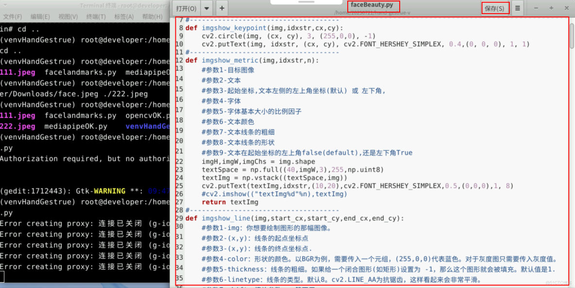【案例共創】基於華為雲開發環境桌面版的人臉顏值打分_python_16