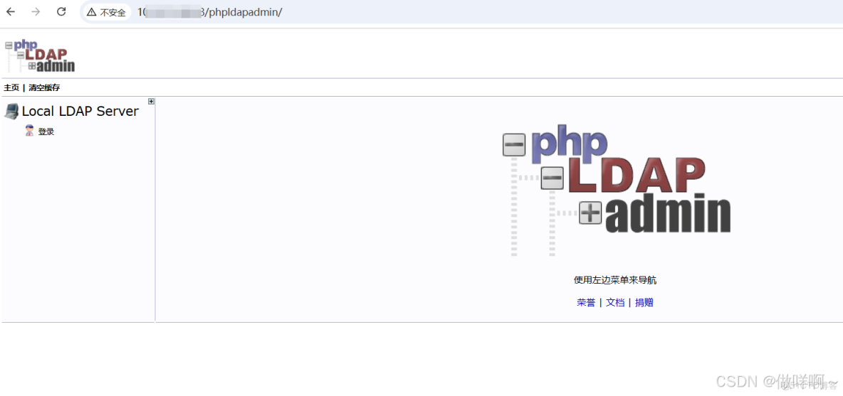 CentOS7 安裝OpenLDAP 及 PhpLDAPAdmin_vim_15