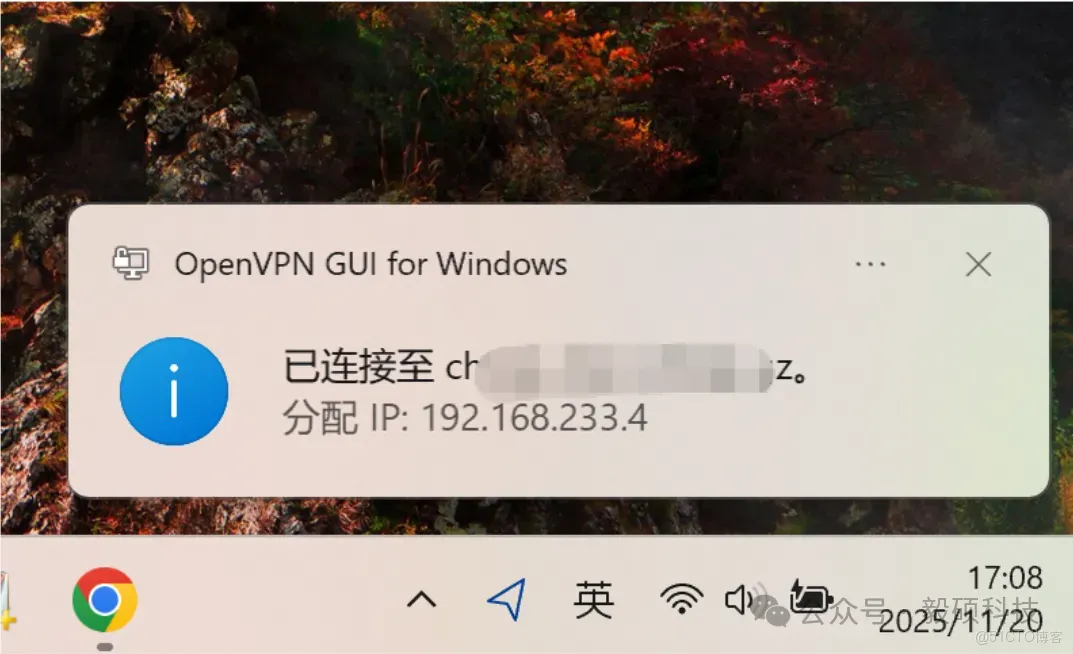 毅碩HPC | Pritunl + ECS + Frp 搭建遠程辦公VPN_VPN搭建_11