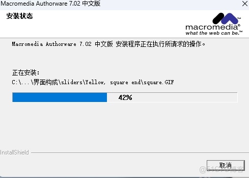 Authorware安裝教程_軟件安裝_08