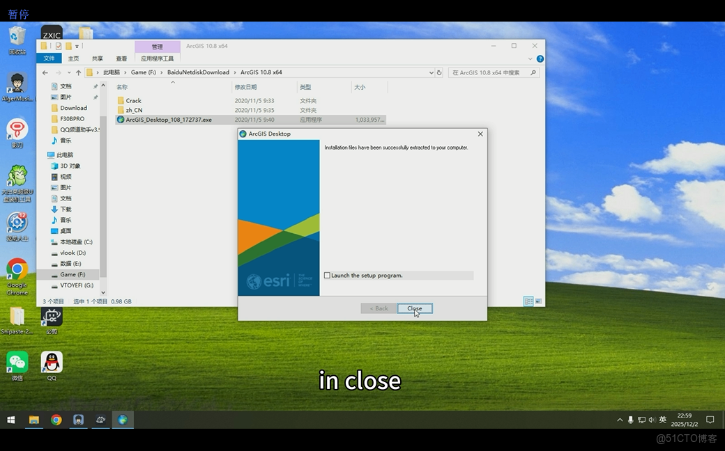ArcGIS 10.8中文版安裝教程以及安裝包_自定義_05