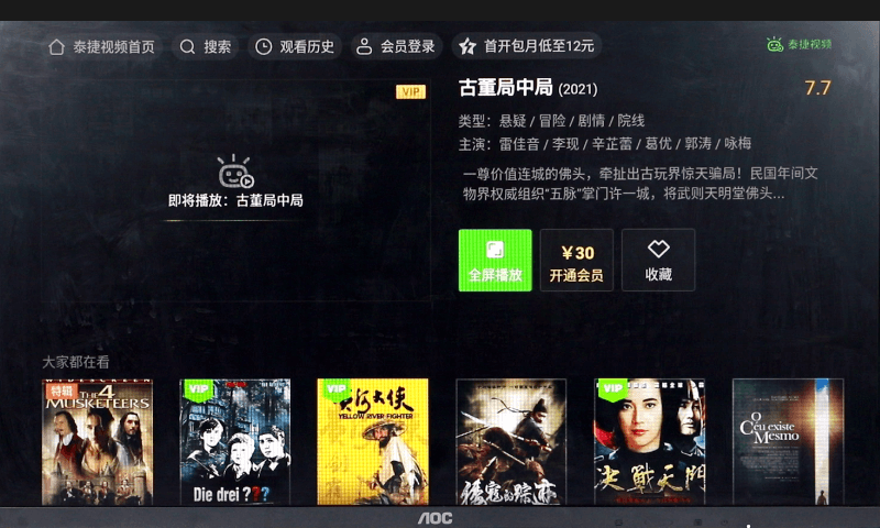 泰捷盒子能安裝docker嗎_TV_22