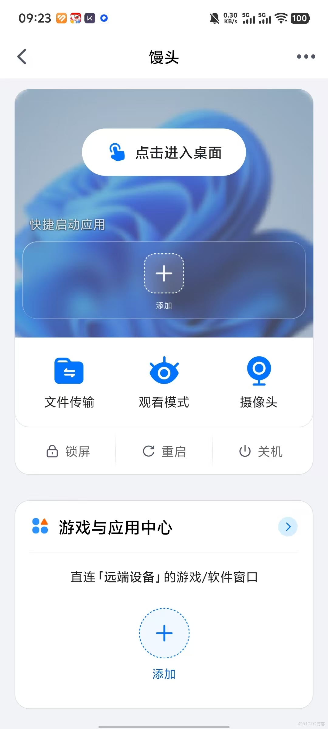 2026年主流遠控軟件TOP榜：ToDesk、向日葵、TeamViewer、uu、AnyDesk，誰能更勝一籌？_遠程_38