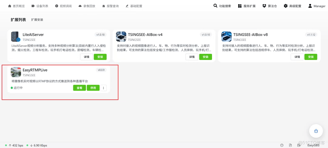 EasyGBS新增磁盤閾值判斷，可自動刪除較早雲端錄像文件 -_多終端_02