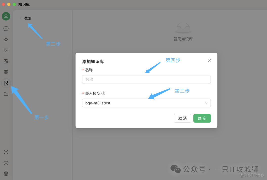 收藏必備！DeepSeek+本地知識庫搭建全攻略，小白也能輕鬆上手_#大模型教程_08
