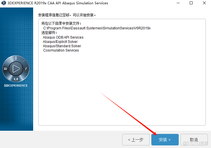 Abaqus 2019安裝教程(含安裝包)_Abaqus 2019_23