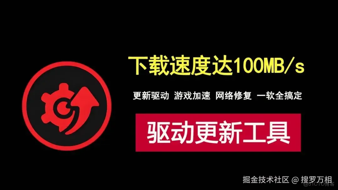 顯卡驅動，網卡驅動，一款不限速的驅動下載程序_硬件驅動