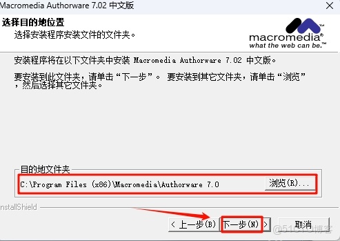 Authorware安裝教程_Authorware_06