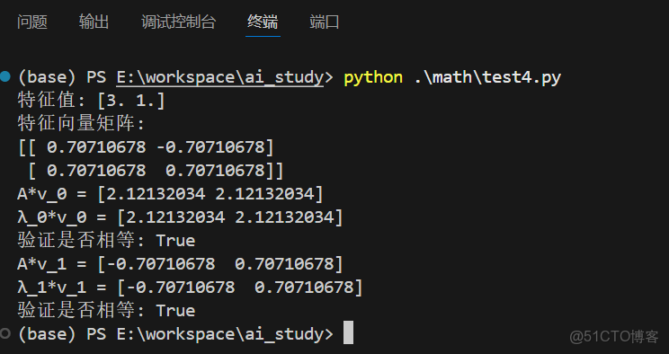 【乾貨】​深度學習中的線性代數 -_特徵值_45